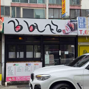 김면장 리뷰 사진