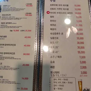 송정호 일식집 리뷰 사진