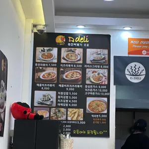 디델리 리뷰 사진
