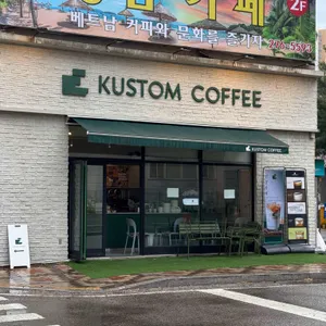 커스텀커피 리뷰 사진