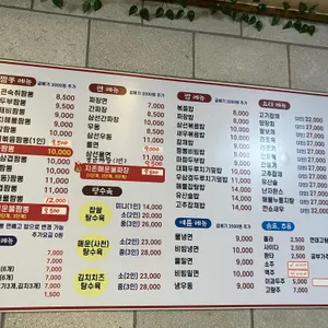 황가네지존짬뽕 리뷰 사진