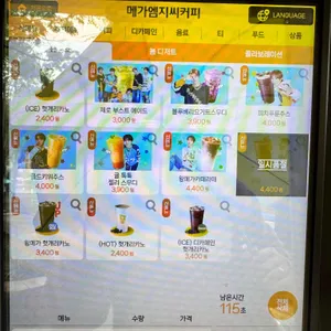 메가MGC커피 사진