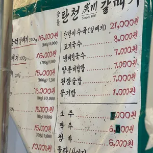 탄천갈매기  리뷰 사진
