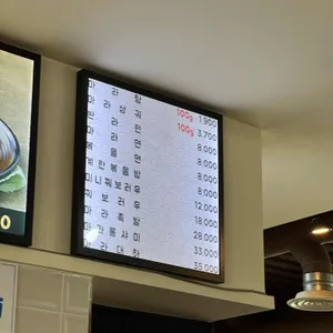 라메이즈 마라탕 리뷰 사진