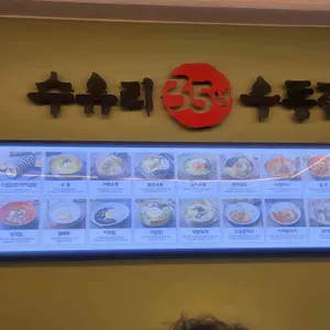 수유리우동집 리뷰 사진