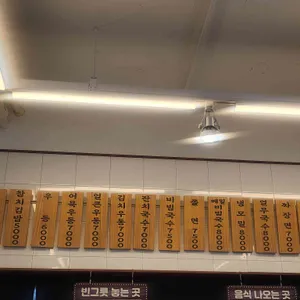수유리우동집 리뷰 사진