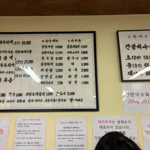 갱상도식 리뷰 사진