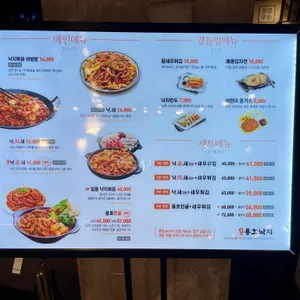 용호낙지 리뷰 사진
