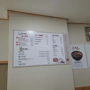일품양평해장국 리뷰 사진