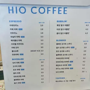 하이오커피 리뷰 사진