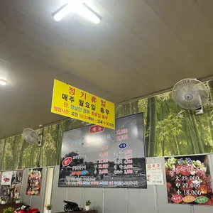 부광족발 리뷰 사진