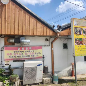 본가 신숙희진골막국수 리뷰 사진
