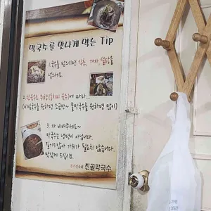 본가 신숙희진골막국수 리뷰 사진
