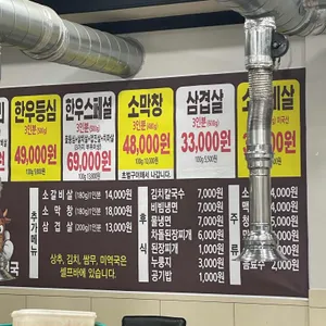 참숯한우천국 리뷰 사진