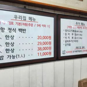 예향식당 리뷰 사진