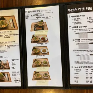 부탄츄 리뷰 사진