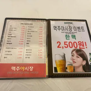 맥주야시장 1999비엔엠 리뷰 사진
