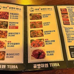 태성골뱅이신사 리뷰 사진