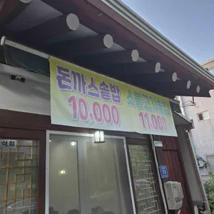 산수원 리뷰 사진