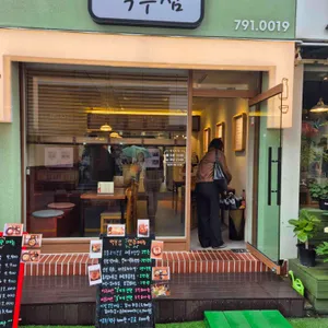 먹부심 리뷰 사진