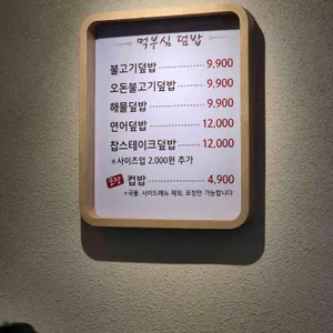 먹부심 리뷰 사진