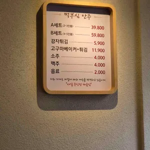 먹부심 리뷰 사진