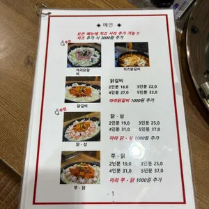 동아리닭갈비 리뷰 사진