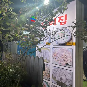 천리집 리뷰 사진
