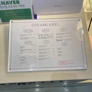 크림라벨 리뷰 사진