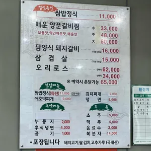 녹동숯불갈비 리뷰 사진