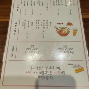 후지라멘 리뷰 사진