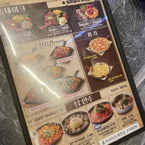 뉴욕야시장 리뷰 사진