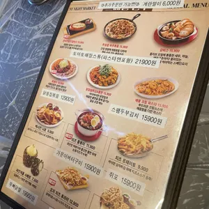 뉴욕야시장 리뷰 사진