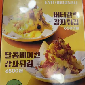 또보겠지떡볶이집 리뷰 사진