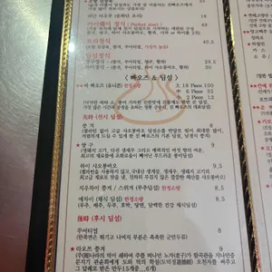 진만두 리뷰 사진