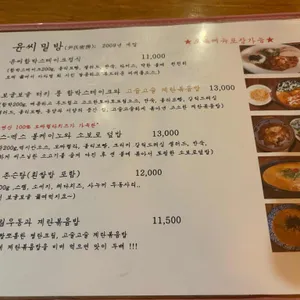 윤씨밀방 리뷰 사진