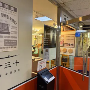 방이편백 육분삼십 리뷰 사진