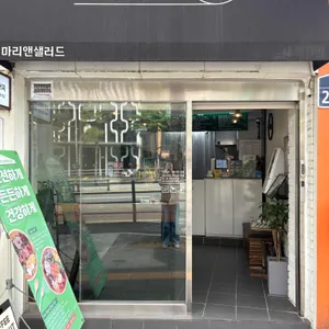 마리앤샐러드 리뷰 사진