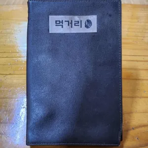 촌집 리뷰 사진