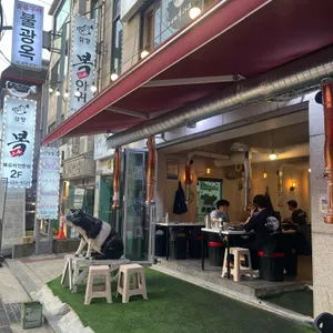 불광옥 리뷰 사진