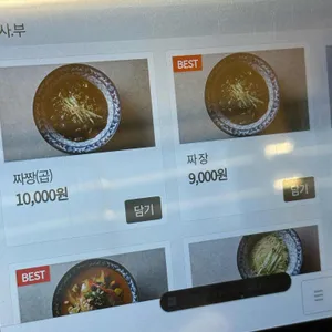 산동성 리뷰 사진