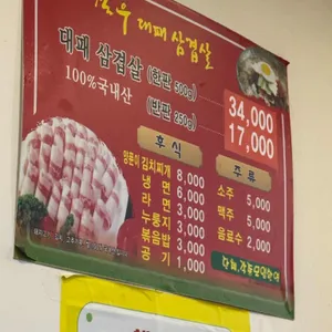 칠우대패삼겹살 리뷰 사진
