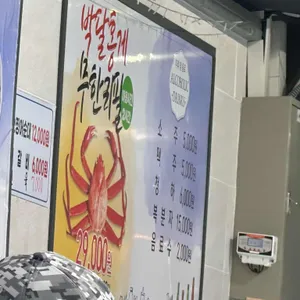 부산밀면&바른대게 리뷰 사진