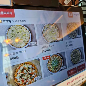 꽃피는화덕피자D485 리뷰 사진