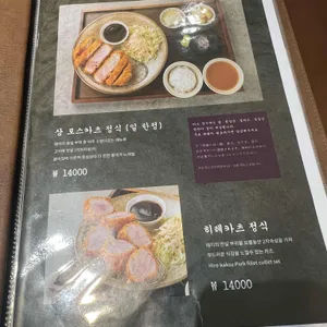 카츠보름 리뷰 사진
