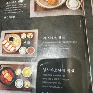 카츠보름 리뷰 사진