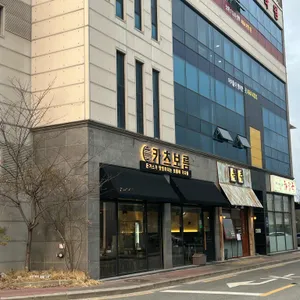카츠보름 리뷰 사진
