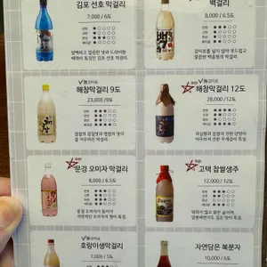 영동골방 리뷰 사진