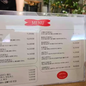 이승학돈까스 리뷰 사진