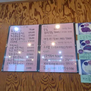 돈가스집 리뷰 사진